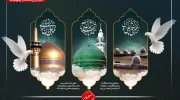 سوگ امت در عزای رسول رحمت و امامان هدایت