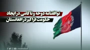 توافق دوحه و شکست فراگیر