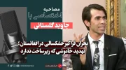 جاوید گلستانی 3
