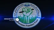 جبهه آزادی افغانستان جبهه آزادی انفجار کابل را بر عهده گرفت