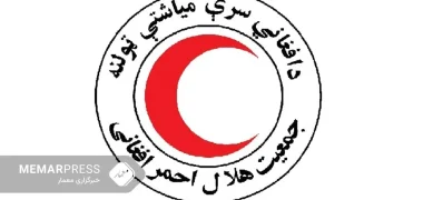 جمعیت هلال احمر افغانی از توزیع بیش از 430 میلیون افغانی به متضررین حوادث طبیعی خبر داد
