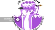 جنبش زنان و آزادی برای صلح جنبش زنان برای صلح و آزادی : جامعه جهانی از تعامل با سرکوبگران بیفرهنگ و زنستیز خودداری کنند