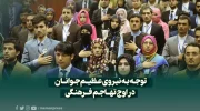 جوانان افغانستان