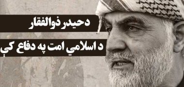 حاج-قاسم-2