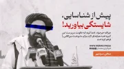 خیرالله خیرخواه
