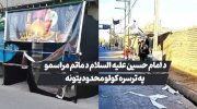 د-امام-حسین-علیه-السلام-د-ماتم-مراسمو-په-ترسره-کولو-محدودیتونه