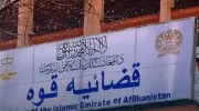 اجرا حکم قصاص در ملاءعام یک در لغمان