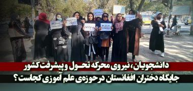 دانشجویان، نیروی محرکه تحول و پیشرفت کشور