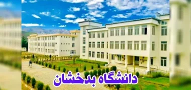 ادامه تنقیص استادان؛ برکناری۳۶ استاد دانشگاه عمدتاً زن در بدخشان