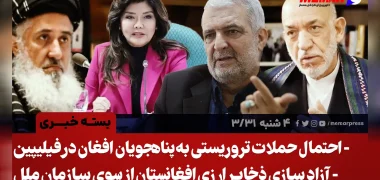 دیدار حامد کرزی و سفیر ایران - آزاد سازی ذخایر ارزی افغانستان از سوی سازمان ملل copy