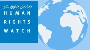 دیدبان حقوق بشر: طالبان باید به دلیل سرکوب زنان در محکمه جهانی پاسخگو شوند