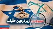 ذره بین