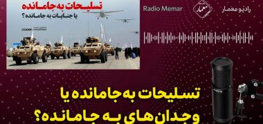 رادیو معمار