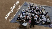روز جهانی معلم در افغانستان ۱۴۰۴
