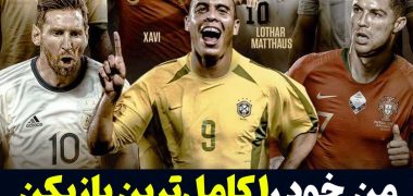 کریستانو رونالدو