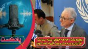 ریچارد بنت : جامعه جهانی علیه سیاست‌ طالبان و عدم مشروعیت آنها متحد شوند
