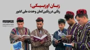 زبان اوزبیکی