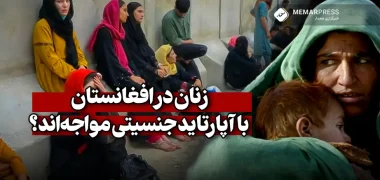 تبعیض جنسیتی آپارتاید جنسیتی حقوق زنان