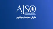 سازمان حمایت از خبرنگاران: آزادی بیان در افغانستان به شدت سرکوب شده است