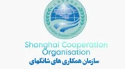 حذف نام طالبان از فهرست اشتراک کنندگان نشست شانگهای در چین