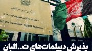 سفارت-افغانستان-در-آلمان