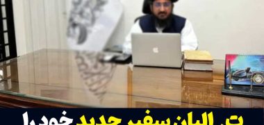 سفیر-جدید-طالبان-در-اندونزی