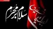 سلام برحسین