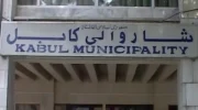 شاروالی کابل برای اصناف مختلف در شهر کابل جواز جدید صادر می کند