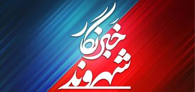 شهروند خبرنگار معمار