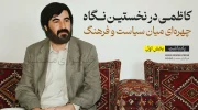 شهید سید مصطفی کاظمی 01