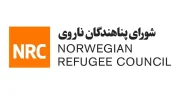 شورای پناهندگان ناروی: جهان نباید مردم افغانستان را تنها بگذارد