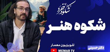 شکوه خرد