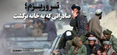 صادراتی که به خانه برگشت