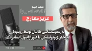 عزیز معارج