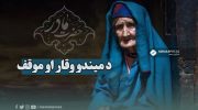 از-عظمت-مادری-تا-محرومیت-مادران-در-افغانستان