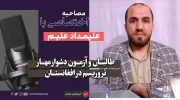علیمداد علیم