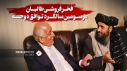 سومین سالگرد به امضا رسیدن توافقات دوحه