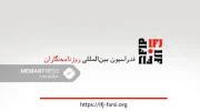 فدراسیون بین‌المللی روزنامه‌نگاران‌: خبرنگاران زندانی در افغانستان باید رها شوند