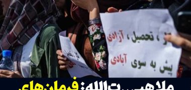 فرمان-طالبان