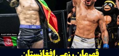 واحد نژند قهرمان کیک‌بوکسینگ افغانستان از دنیای ورزش کناره‌گیری می‌کند