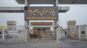 تبدیل ماهیرود به مرز رسمی ایران و افغانستان