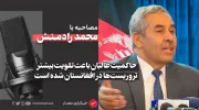 محمد رادمنش
