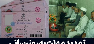 مهاجرین