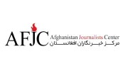 مرکز خبرنگاران افغانستان