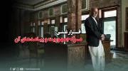 مرگ جمهوریت و پیامدهای آن