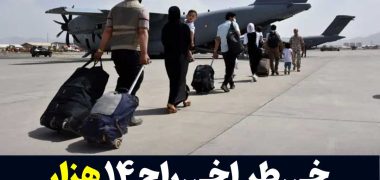 مهاجرین-از-آمریکا