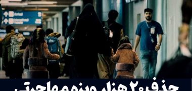 مهاجرین-افغانستانی--در-آمریکا