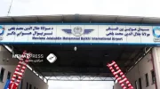 آغاز به کار کریدور هوایی میان افغانستان و امارات در میدان هوایی بلخ