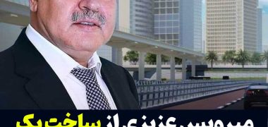 میروس-عزیزی