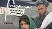 نابینایان، بینایان ضمیر